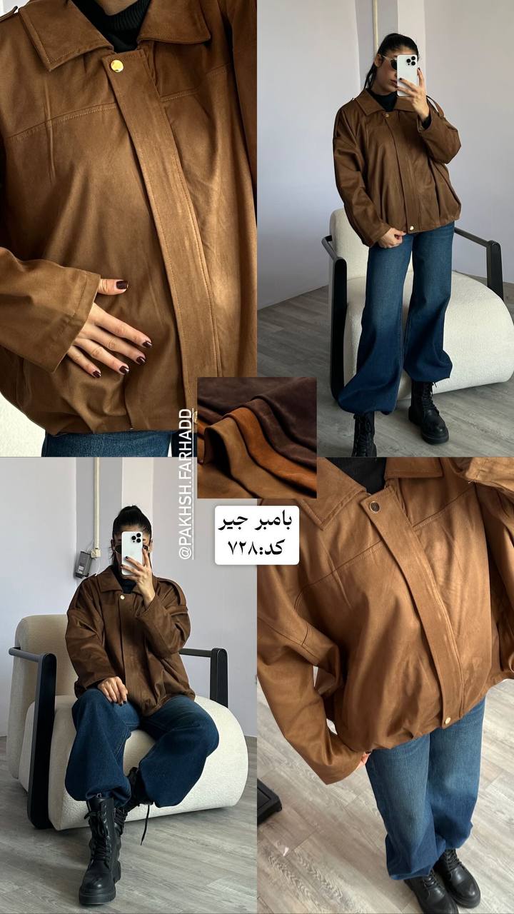 بامبر جیر لش استایل