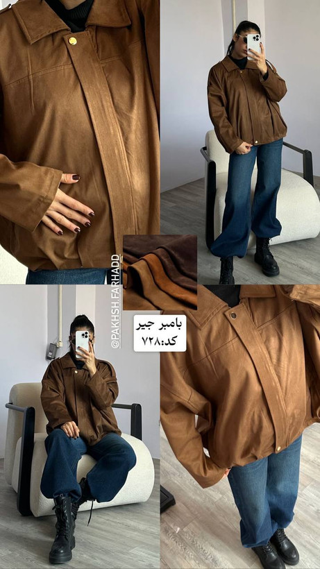 بامبر جیر لش استایل